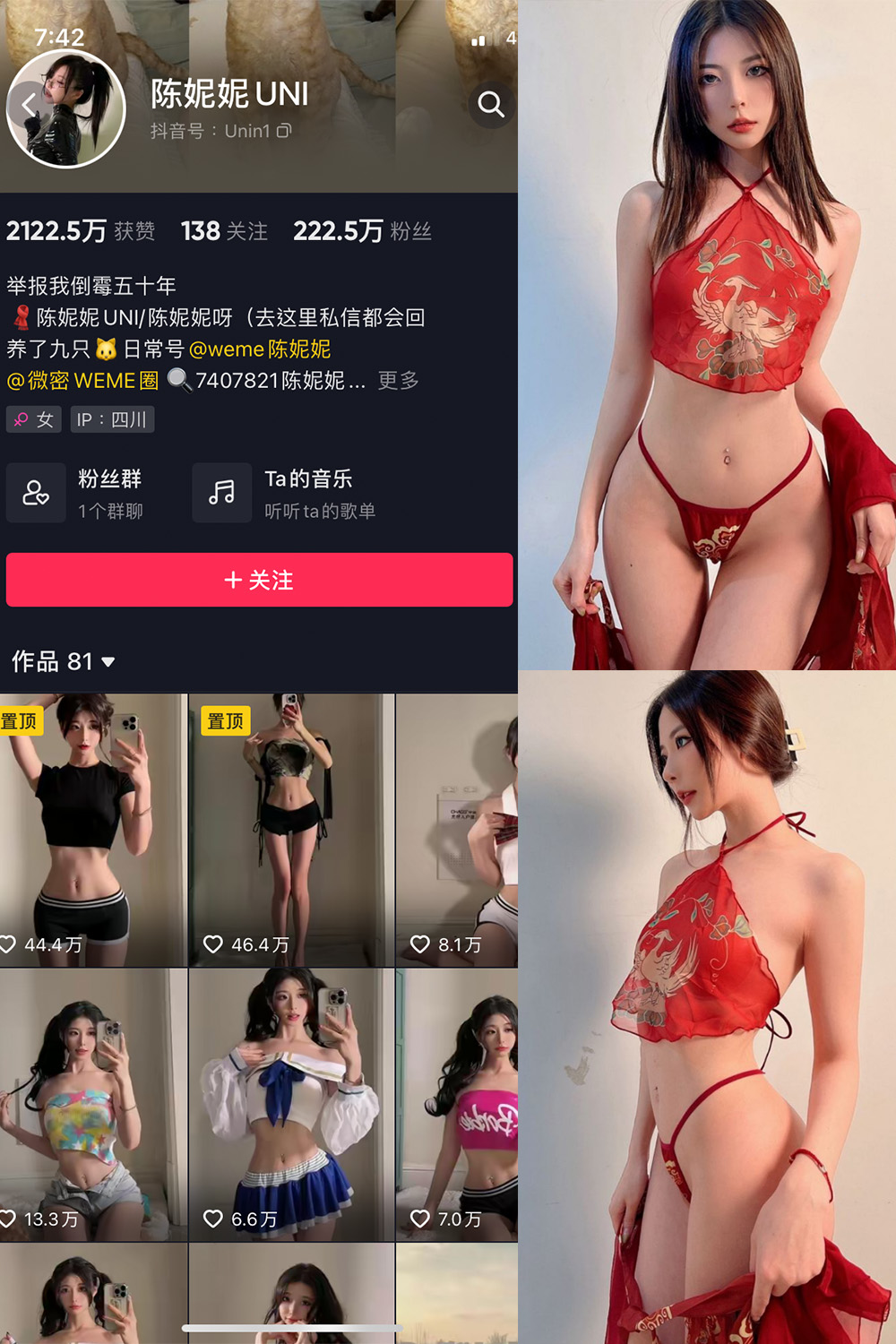 图片[1]-抖音 陈妮腻UNI 微密圈  NO.008期 【74P】-微密空间-全网最全抖音网红铁粉空间写真